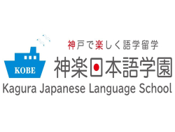 KASUGA JAPANESE LANGUAGE ACADEMY SCHOOL KOBE CITY